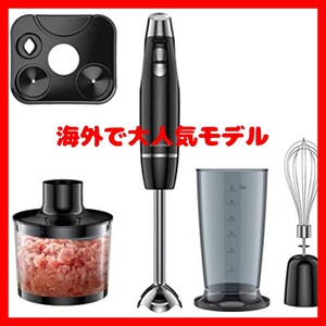 ハンドブレンダー 1台5役 お手入れ簡単 時短 飛び散り防止 600W おしゃれ ブレンダー 泡立て器 ハンドミキサー ジューサー