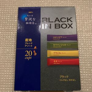 マキシム ブラックインボックス アソート スティック 20本×