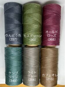 LINHASITA社 マクラメコード ワックスコード 0.75mm 組み合わせ自由 60M〜