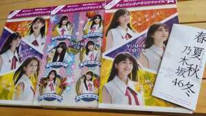 乃木坂46 クリアファイル3種ファンタ坂学園 フォーシーズンズ 東京メトロ使用済 山下美月 与田祐希 大園桃子 生田絵梨花 齋藤飛鳥 秋元真夏