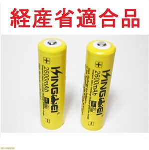 正規容量 18650 リチウムイオン 充電池 バッテリー ライト用Q88718