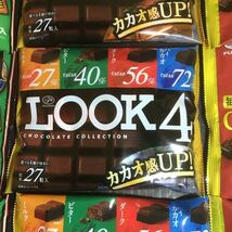 訳あり大人買い不二家アーモンドチョコ毎日カカオLook4大袋ファミリーサイズ計18袋合計1ケース分お菓子大量セット1円スタート9720円相当_画像2