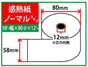 送料無料 セイコーインスツル RP-E10 58mm幅用 ( RP-E10-W3FJ1-U/RP-E10-W3FJ1-S/RP-E10-W3FJ1-1)対応汎用感熱ロール紙 （5巻）