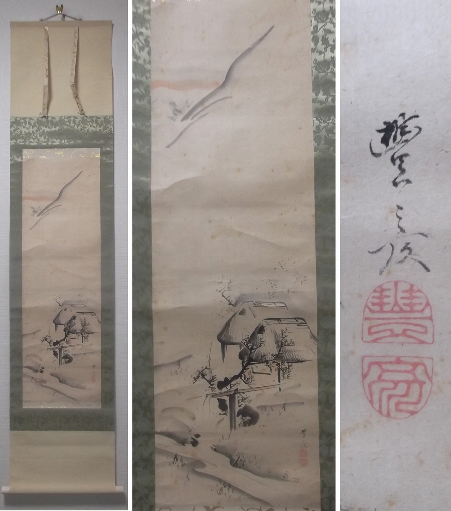 真作】神楽江巻石/梅花白屋画賛/掛軸☆宝船☆O-421 1NadNMkzjI - iuu