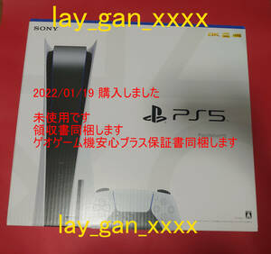 PS5 PlayStation5 プレイステーション5 本体 CFI-1100A01 領収書/ゲオ保証あり