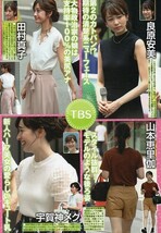 ..切り抜き 良原安美 田村真子 山本恵里伽 宇賀神メグ 三谷紬 住田紗里 林美桜_画像1