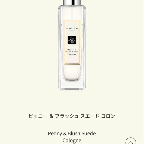 【新品未使用】Jo MALONE LONDON ピオニー &ブラッシュ