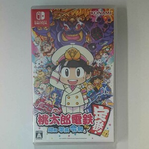 桃太郎電鉄 ~昭和・平成・令和も定番~ Nintendo Switch ニンテンドースイッチ 桃鉄