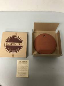 常滑焼　TOKONAMEYAKI　ブレッドウォーマー　BREAD WARMER　19ｃｍ　1個　いつもあったほかほかパン　③