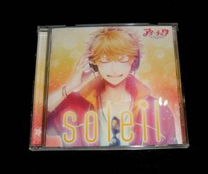 即決　CD　アイチュウ soleil　同梱可