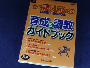 ヤフオク ダビスタ 99 本 雑誌 の中古品 新品 古本一覧 ヤフオク ダビスタ 99 本 雑誌 の中古品 新品 古本一覧