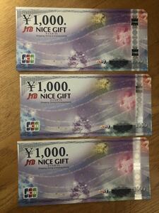 商品券　ギフトカード　15500円