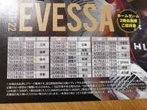 大阪　エヴェッサ 2階自由席　チケット　2枚セット　バスケットボール観戦チケット_画像2