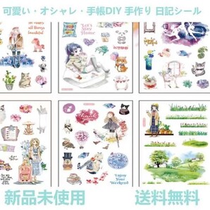 シール シルヴァディ 手作り 日記用 多種類シール