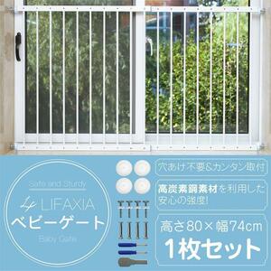 9ベビーガード 窓用 1枚 窓フェンス ベビーゲート ペットフェンス
