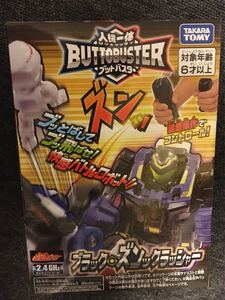 ブラック タカラトミー 人機一体ブットバスター 新品未開封品