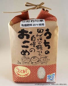 新米　令和３年　茨城県稲敷市産　農家直送のこだわって作った美味しい【コシヒカリ】1等米【白米】30kg(実質２７ｋｇ）