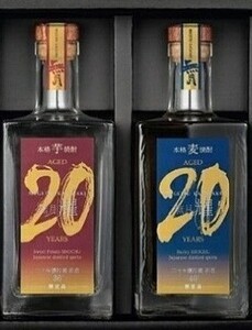最終値下げ! 新品 無月 耀 芋 麦 無月 耀 二十年甕貯蔵 原酒 芋・麦セット 焼酎 40度 宮崎県 750ml×2本