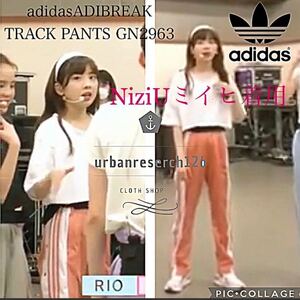 GN2963 M NiziU ニジュー　ミイヒ着用　adidas アディダス アディブレイク　アトモス 取り扱い　カッパーオレンジ　ブラックピンク