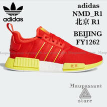 FY1262 28cm adidas アディダス NMD_R1 北京 BEIJING ブースト　赤　アトモス 新品 未使用 正規品_画像1