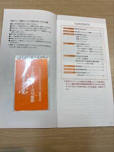 【株主優待】 西鉄グループ優待カード　有効期限：2022年7月10日まで