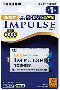 【送料無料】TOSHIBA ニッケル水素電池 充電式IMPULSE 高容量タイプ 単1形充電池(min.8,000mAh) 1本 TNH-1A