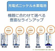 【送料無料】TOSHIBA ニッケル水素電池 充電式IMPULSE 高容量タイプ 単1形充電池(min.8,000mAh) 1本 TNH-1A_画像2