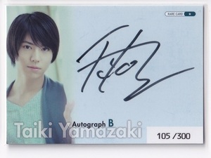 【直筆サイン】山崎大輝トレーディングカード #Autograph B 山崎大輝 105/300