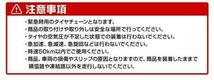 【数量限定セール】タイヤチェーン バックル 3分割タイプ R14 R15 R16 R17 R18 R19 タイヤ ウレタン スノーチェーン ミニスコップ+手袋付_画像5