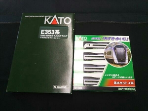 KATO E353系 「あずさ?かいじ」 基本セット+増結セット 9両