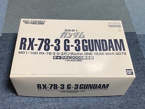 キャラホビ2008限定MG1/100 RX-78-3 G-3ガンダム 未開封品