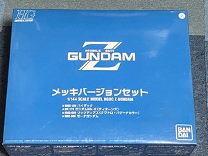 イベント限定　メッキバージョンセット