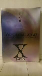 X JAPAN SEGASATURN PRESENTS TOKYO DOME 2 DAYS 十二月三十日「青い夜」/十二月三十一日「白い夜」