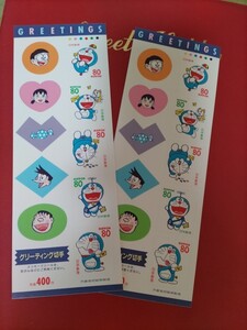 グリーティング切手ドラえもん800円分
