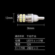 スカイライン　R34　ポジション球　3014Chip　36SMD_画像2