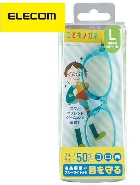 ◆送料無料◆キッズ用 ブルーライトカット眼鏡 耳が痛くなりにくい 軽量 耐衝撃 Lサイズ(9~11歳) 収納ポーチ付 ブルー G-BUC-W03LBU