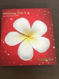 2CD/relaxing life 2　TOSHIBA EMI/ANA & TOSHIBA EMI PRESENTS/【J5】/中古