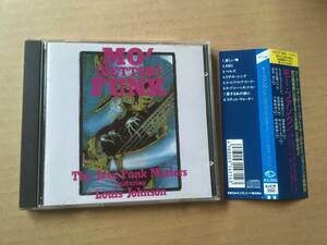 The Jazz Funk Masters Feat. Louis Johnson●国内盤:帯付き:旧規格盤「Mo' (Better) Funk」Seven Seas●山岸潤史片山広明ルイスジョンソン