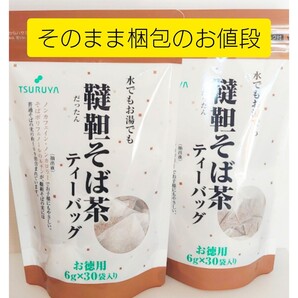 【 韃靼そば茶】 スーパーツルヤ軽井沢 6g×30袋×2 セット