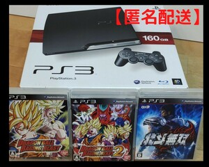 SONY PlayStation3 CECH-2500A　ソフト３本付