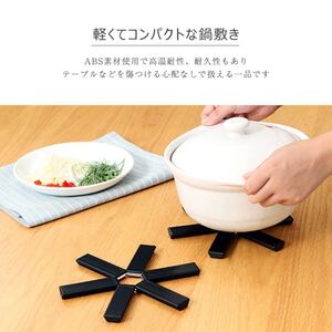 鍋敷き コンパクト 折りたたみ鍋敷き 折りたたみ