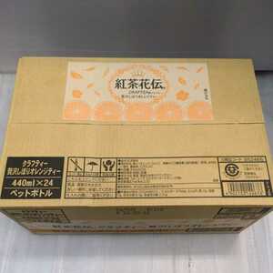 【訳あり】紅茶花伝　贅沢しぼりオレンジティー　440ml 24本入 / 1箱 まとめ買い