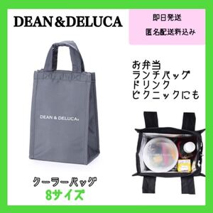 DEAN&DELUCA クーラーバッグ S グレー 保冷バッグ 《新品未開封》 ランチバッグ 保温バッグ エコバッグ アルミバッグ