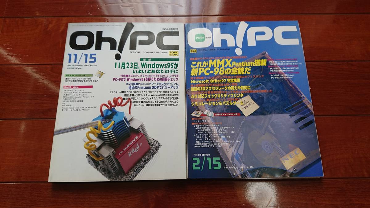 2025年最新】Yahoo!オークション -雑誌 oh!pc(コンピュータと 2025年最新】Yahoo!オークション -雑誌 oh!pc(コンピュータと