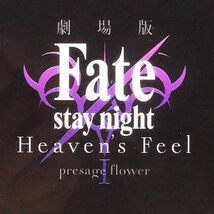 ◆ 劇場版 Fate/stay night ［Heaven's Feel］ 月刊ニュータイプ ２０１７年１１月号付録クリアファイル Newtype FGO ◆_画像5