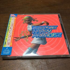 dance maniaダンスマニア ユーロ☆ミックス ハッピーパラダイス