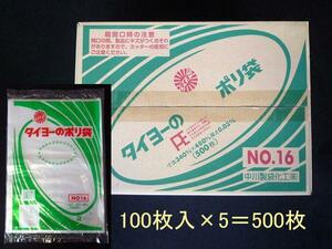 激安！◆ タイヨーのポリ袋No.16　0.03×340×480　500枚入1箱　（食品一般ポリ袋）