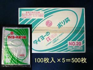 激安！◆ タイヨーのポリ袋No.20　0.03×460×600　500枚入1箱　（食品一般ポリ袋）