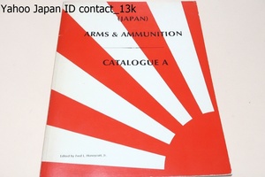 武器と弾薬・ライフルとマシンガン/JAPAN ARMS&AMMUNITION CATALOGUE・RIFLES MACHINE GUNS&OTHERS/Fred L. Honeycutt/英語表記