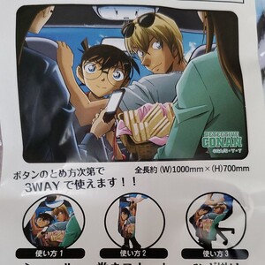 【 名探偵コナン 3WAY ブランケット★コナン&蘭&安室&梓★ 】